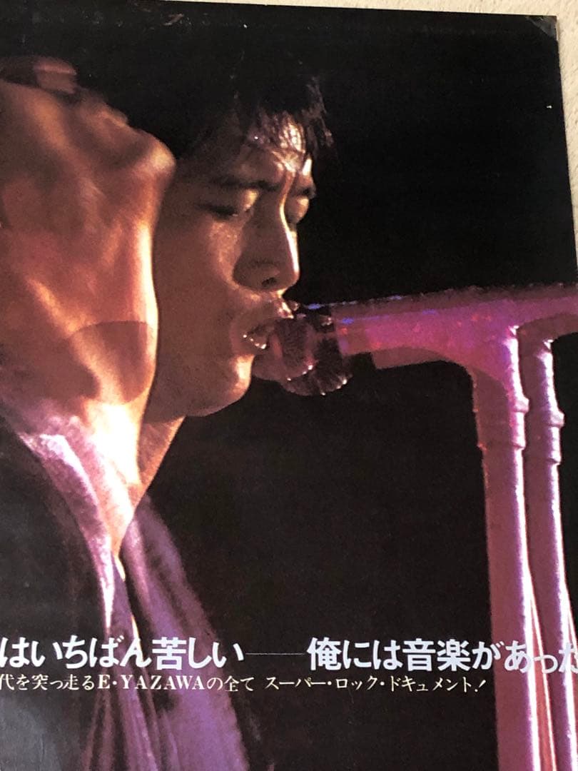 グレート 矢沢永吉激レア希少特大B1サイズ劇場版RUN&RUN告知ポスター