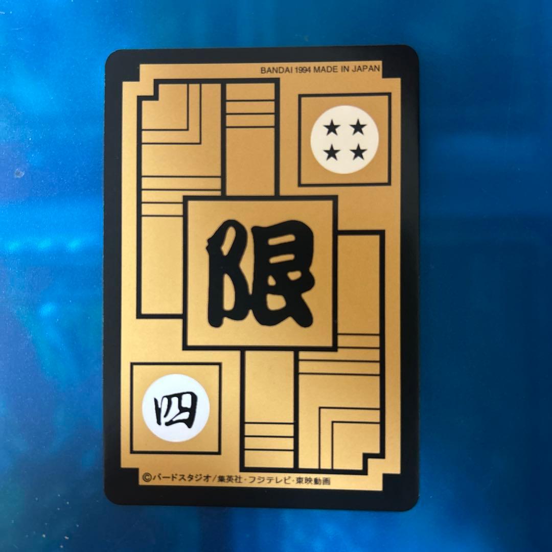 ドラゴンボール カードダス 45 魔人ブウ - メルカリ