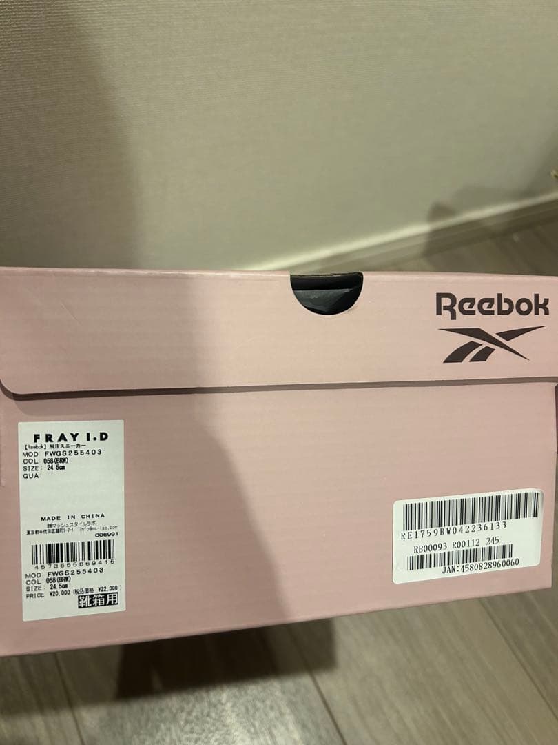 Reebok×FRAY I.D CLUB C 85 スニーカー 24.5cm