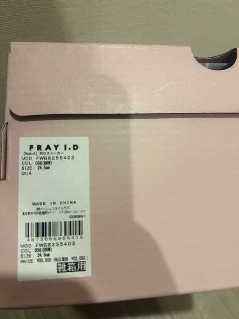 Reebok×FRAY I.D CLUB C 85 スニーカー 24.5cm