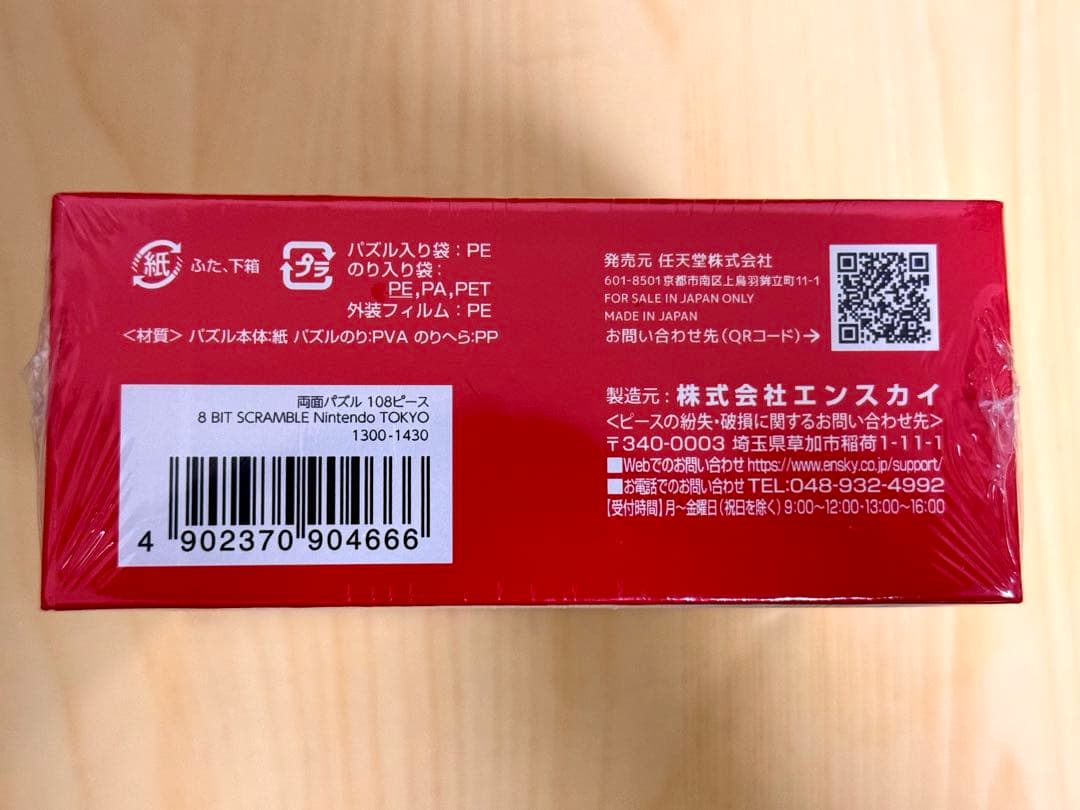 未開封】マリオ x ポケモン 両面パズル 【Nintendo TOKYO】