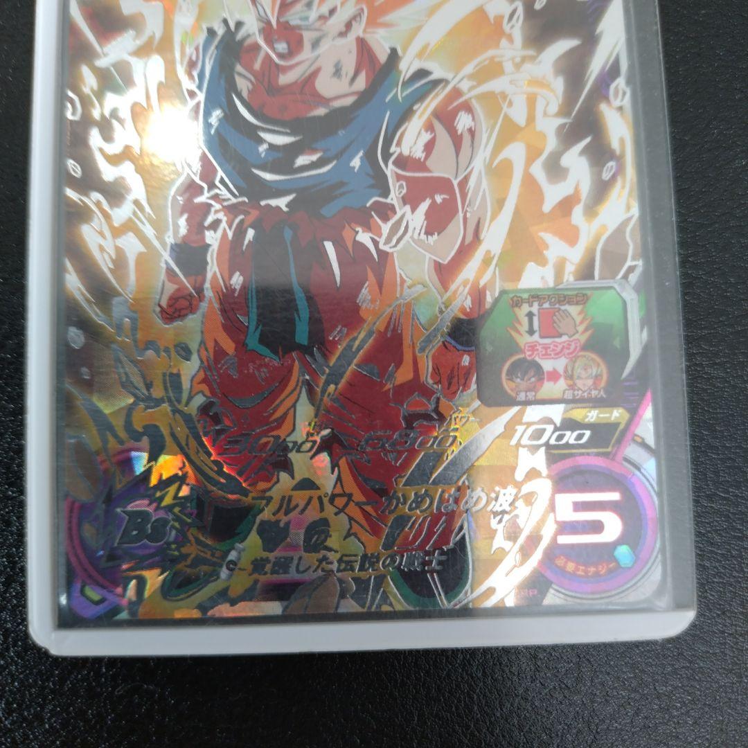 スーパードラゴンボールヒーローズ 孫悟空 BM3-SEC2