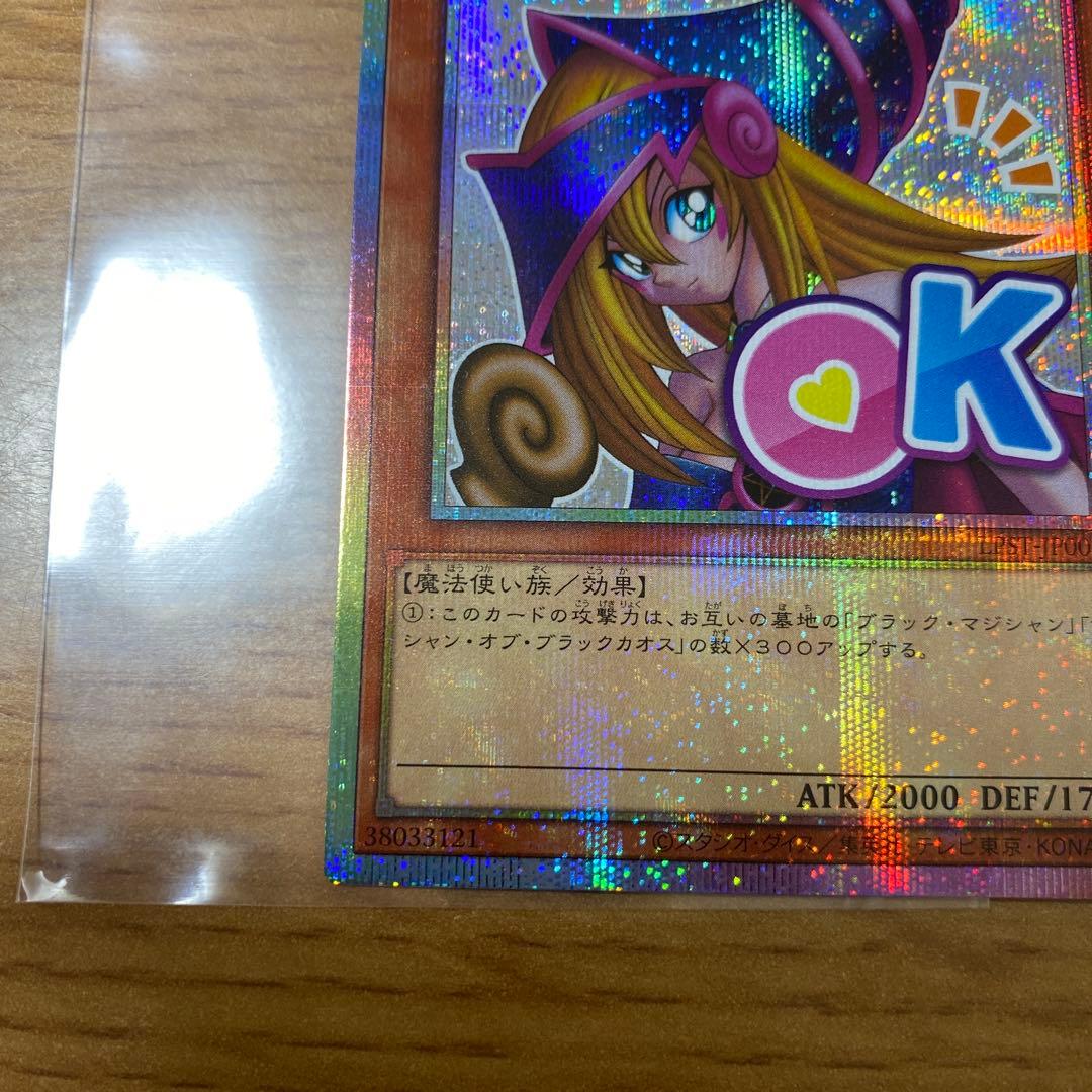 遊戯王 ブラック・マジシャン・ガール スタンプエディション プリズマ