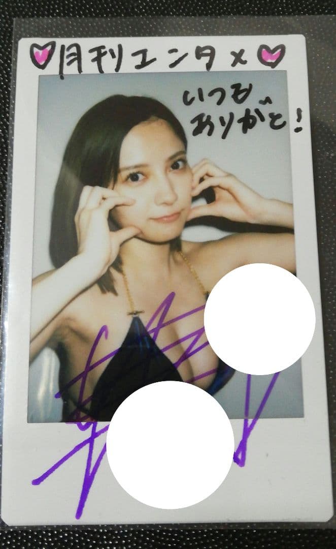 当選品♪　桃月なしこ　直筆サイン入りチェキ　月刊エンタメ