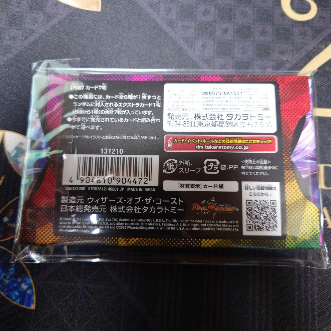 神アート　デュエマ×デュエプレ　デュエルマスターズ