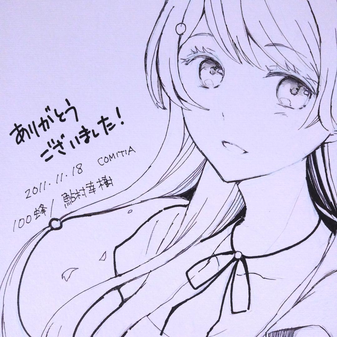 碧き海の囚われ姫 鮎村幸樹 直筆イラスト サイン入り 色紙 マツリカ 海賊 乙女