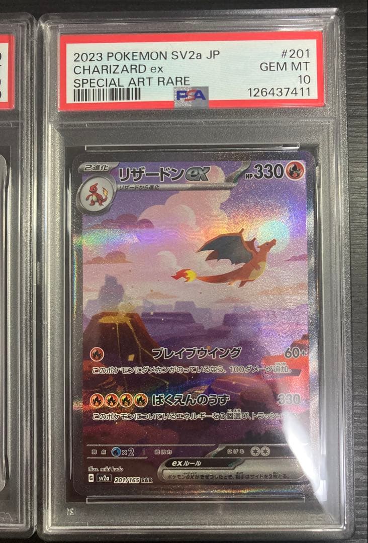 『最安値』ポケモンカード151 リザードンPSA10、連番セット