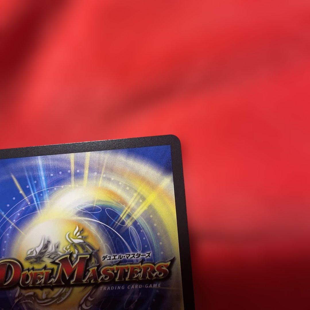 デュエルマスターズ 支配の精霊ペルフェクト 金トレジャー