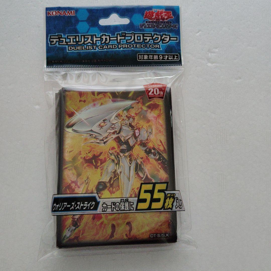 遊戯王 海馬編ストラクチャーデッキ スリーブ 未開封ボックス スターターデッキ