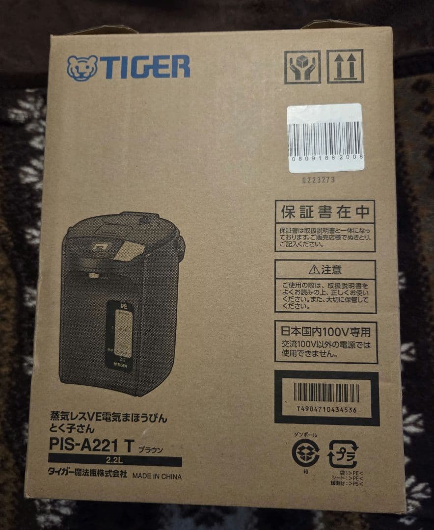 TIGER 電気ポット PIS-A221 T色 2.2L
