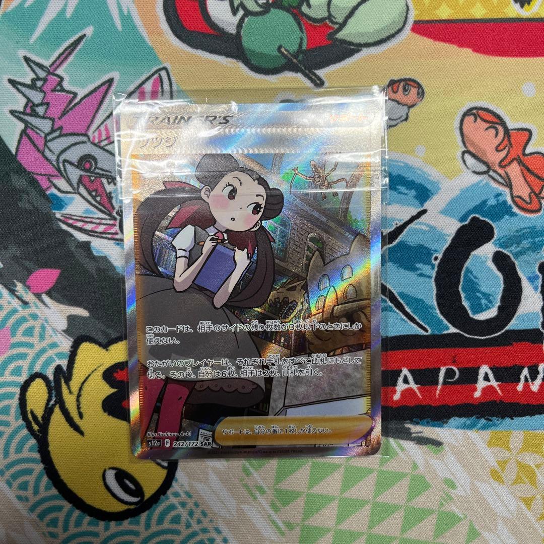 ツツジ SAR S12a VSTARユニバース 242/172 - メルカリ