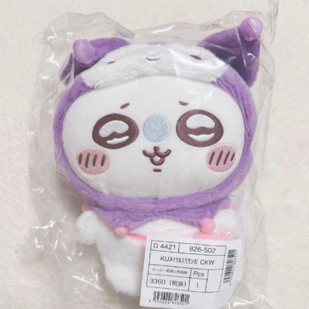 ちいかわ モモンガ セット