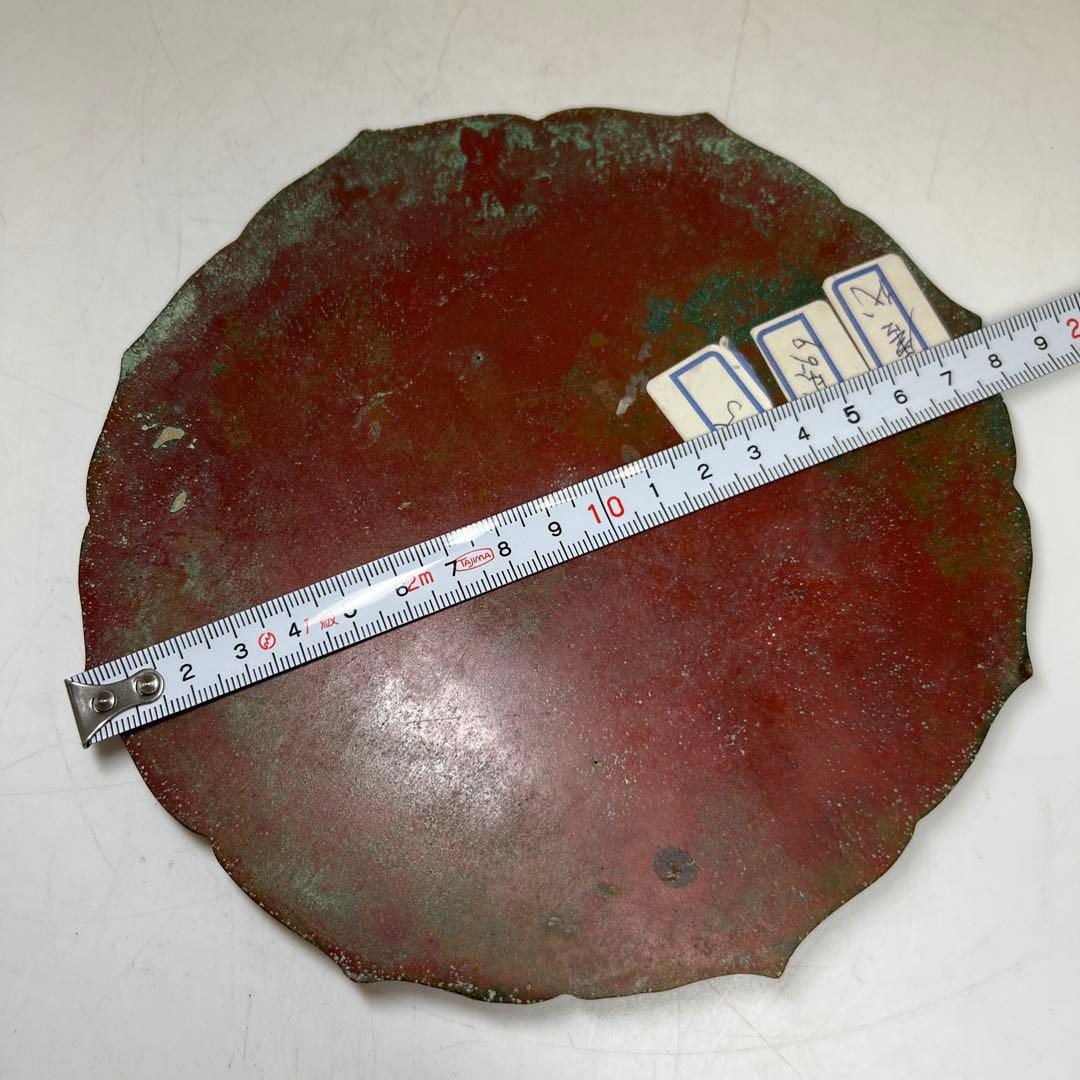 古銅古鏡 海獣ぶどう鏡 482g/約18㎝ 東Y8-0210① - メルカリ