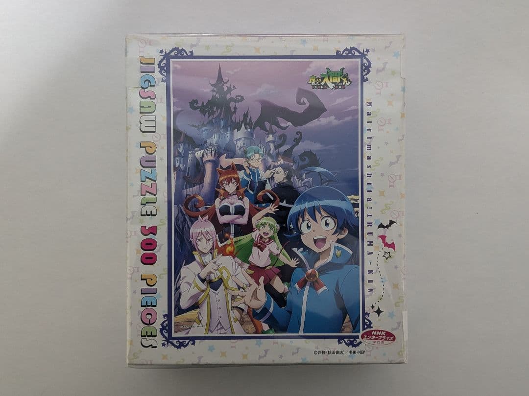 魔入りました!入間くん まとめ売り