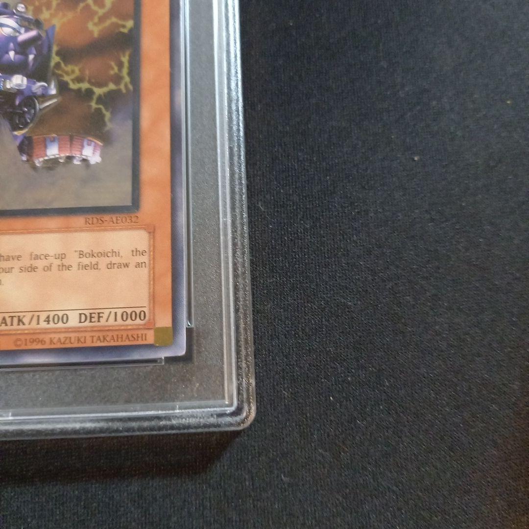 遊戯王 魔装機関車 デコイチ 旧アジア レリーフ PSA9 - メルカリ