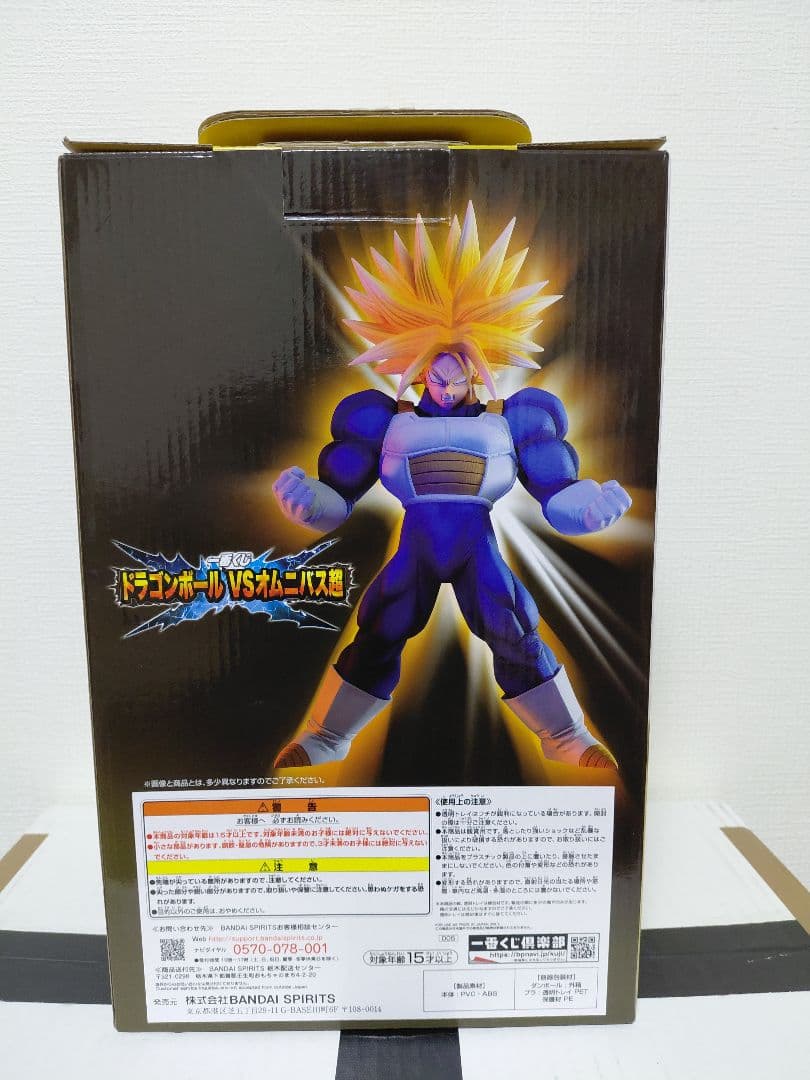 ドラゴンボール　フィギュア　一番くじ　E賞　トランクス