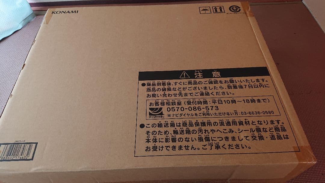 海馬セット 完全未開封