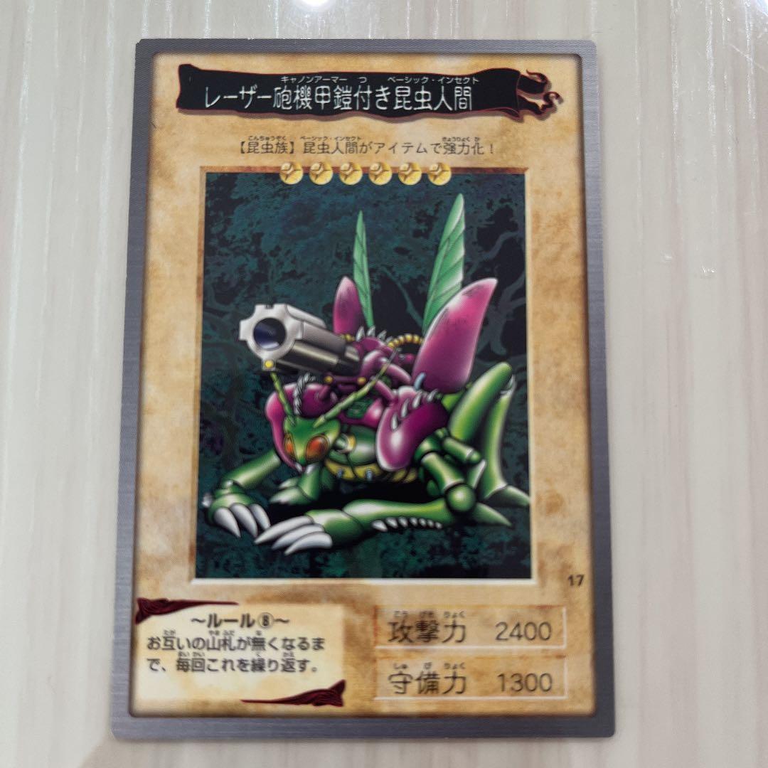 遊戯王 バンダイ版 レーザー砲機甲鎧付き昆虫人間 遊戯王カード - メルカリ