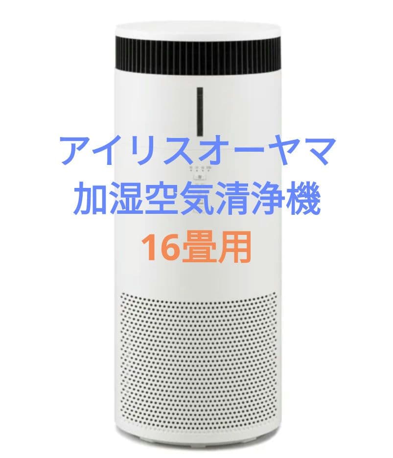 アイリスオーヤマ　加湿空気清浄機 KAP-SH301-W アイリスオーヤマ KAP-SH301-W 加湿空気清浄機 ホワイト | ヤマダ