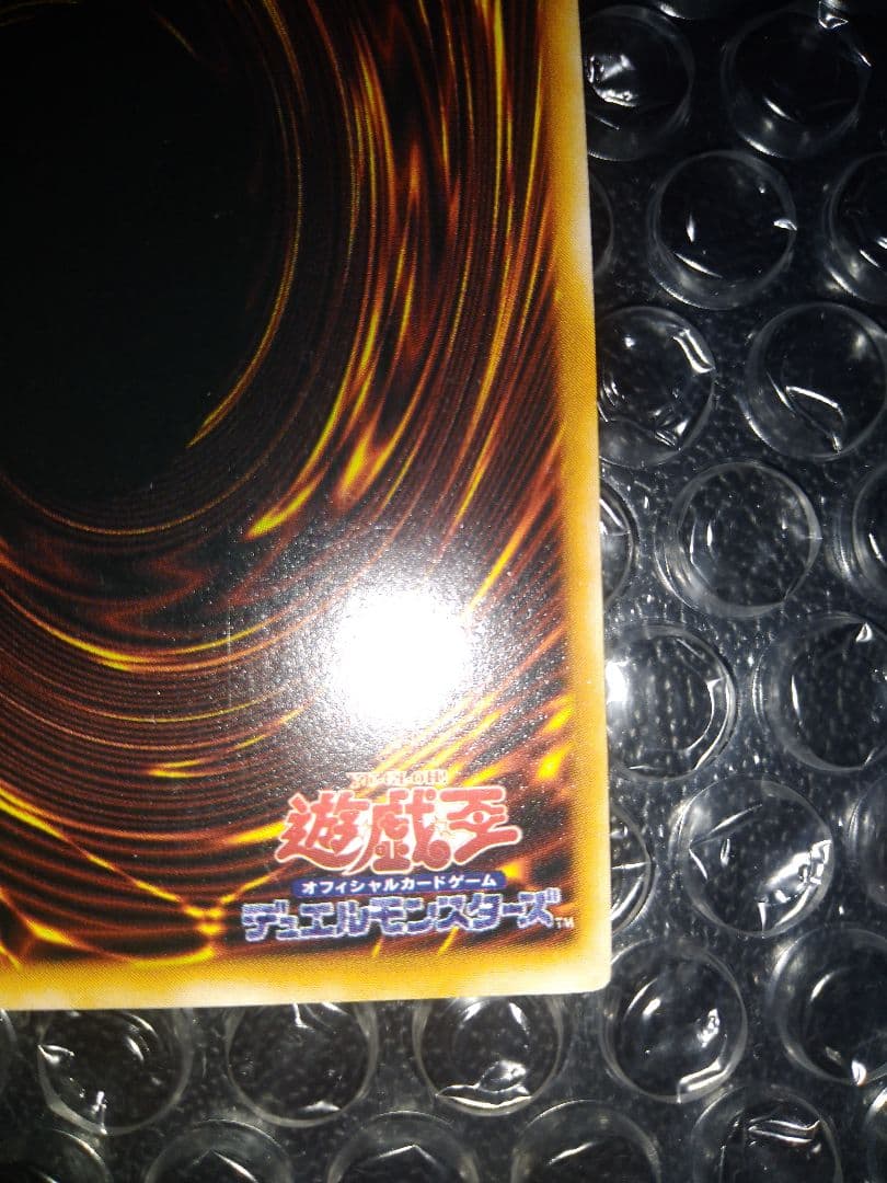 トライホーンドラゴン 初期