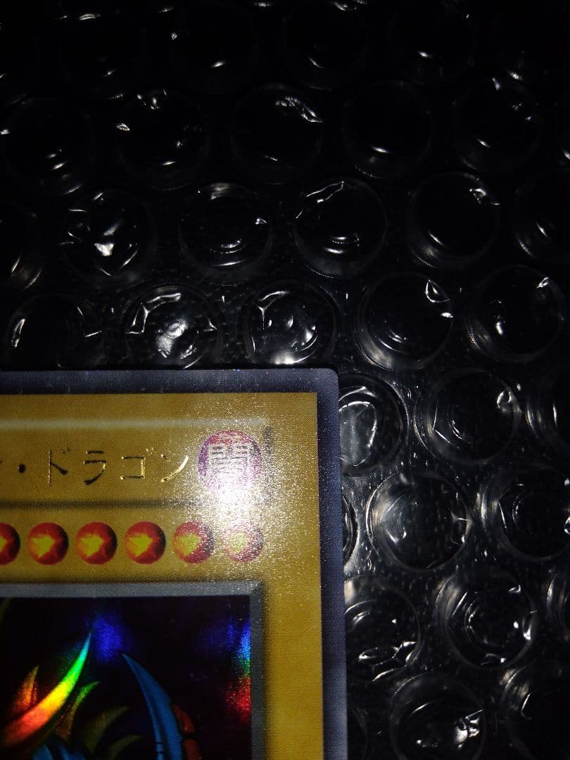 トライホーンドラゴン 初期