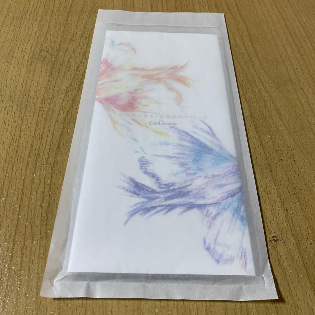 CorLeonis (やなぎなぎ)会場限定 玻璃鏡の双子/金魚鉢のセイレーン