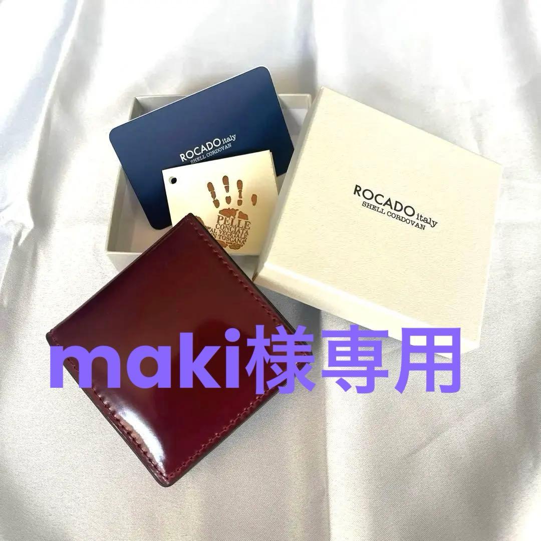 【新品】ROCADO ロカド シェルコードバン 二つ折り財布 馬革 ケース 新品】ROCADO ロカド シェルコードバン 二つ折り財布 馬革 コイン
