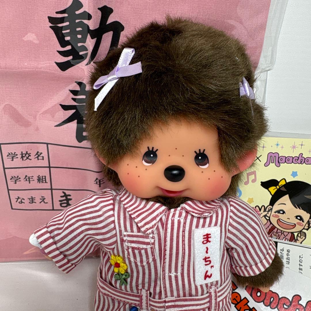 2019年発売 新品 森昌子 ま〜ちゃん モンチッチ 3084