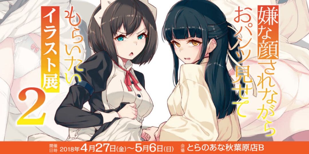 40原先生 直筆カラーイラスト サイン色紙 2018年 嫌パンイラスト展 当選品