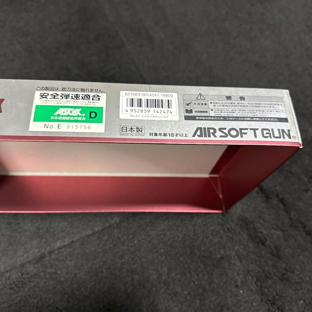 東京マルイ　ストライクウォーリア　ガスガン　玉　ガス