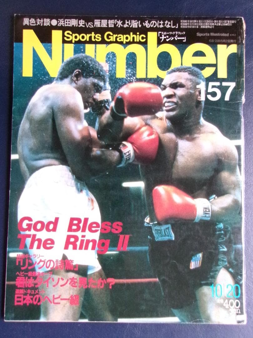 Number 9冊☆マイク・タイソン特集☆157/189/193/222/238 - メルカリ
