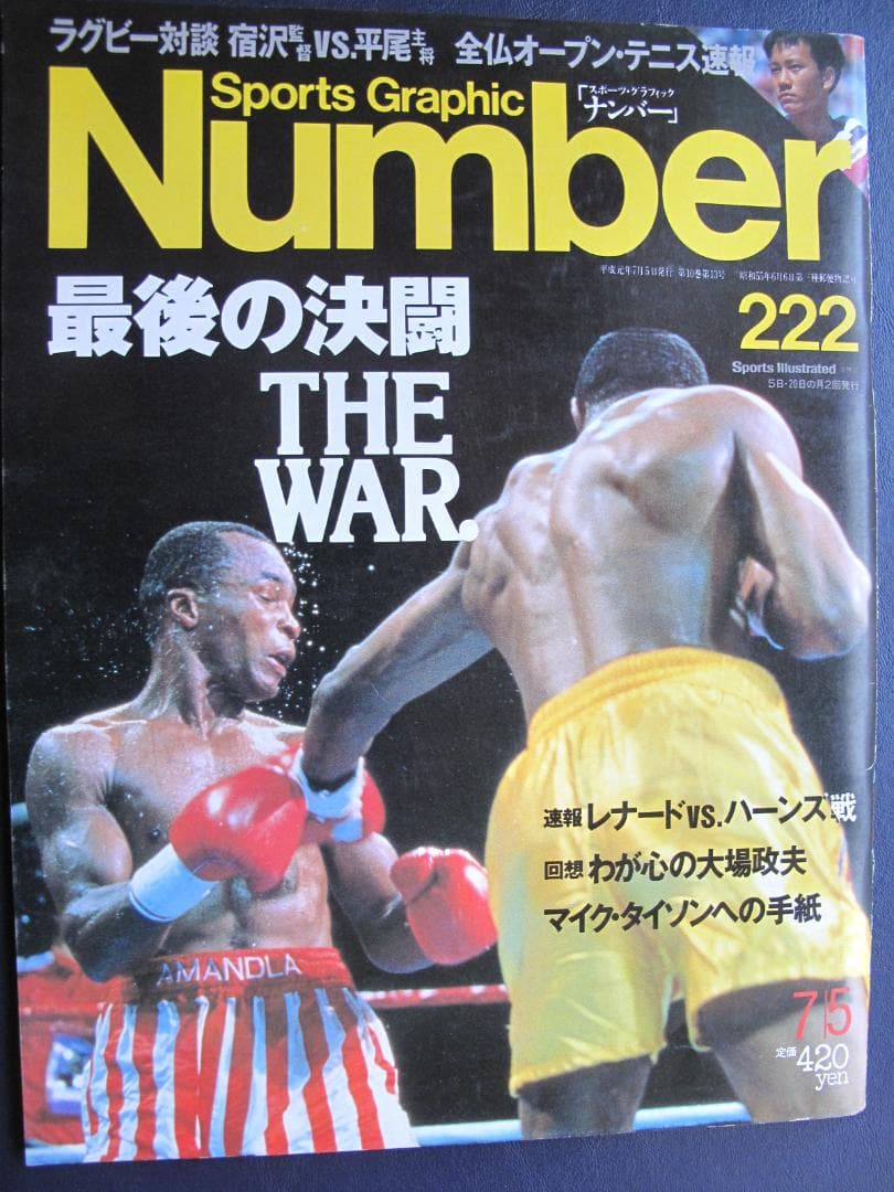 Number 9冊☆マイク・タイソン特集☆157/189/193/222/238 - メルカリ