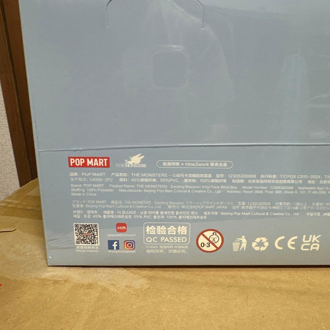 ぬいぐるみ POP MART THE MONSTERS EXCITING MACARON