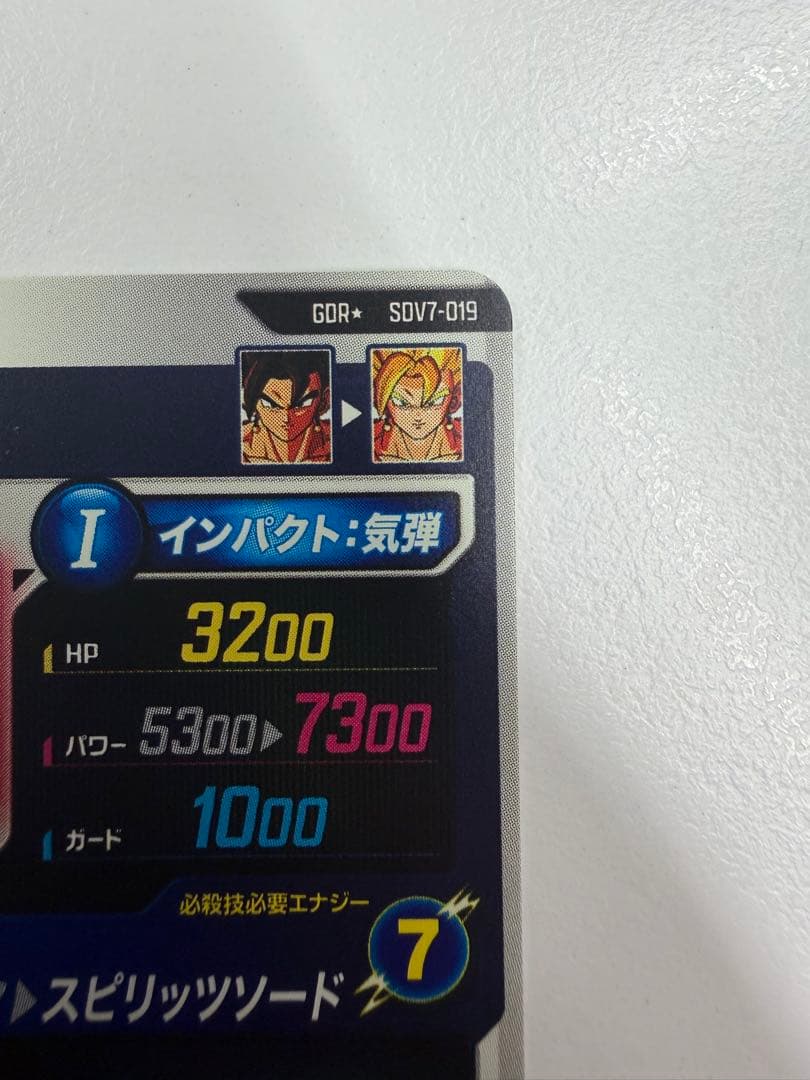 【SDV7-019 パラレル】ベジット　ダイバーズ