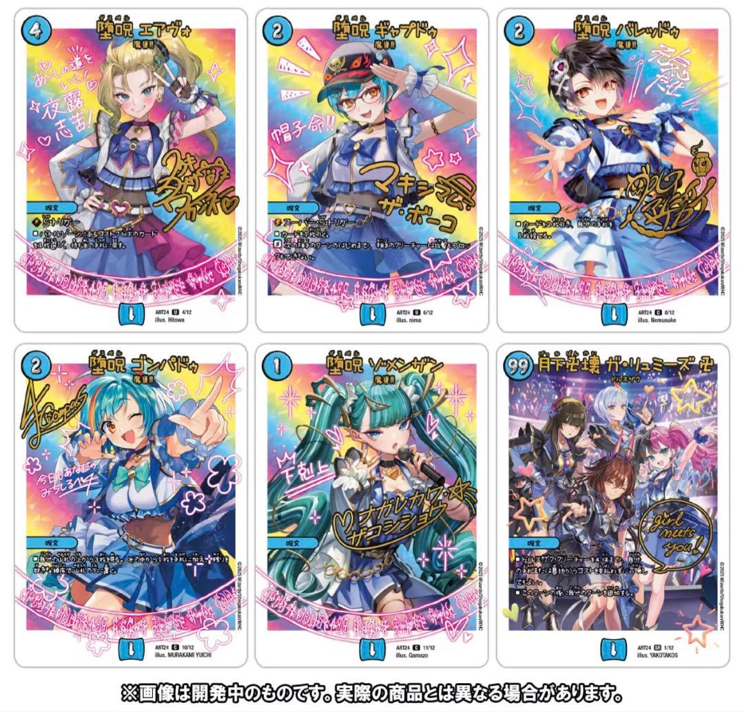 デュエマTCG 神アート 魔法少女アイドル「Girl Mage」 偶像魔導具集～