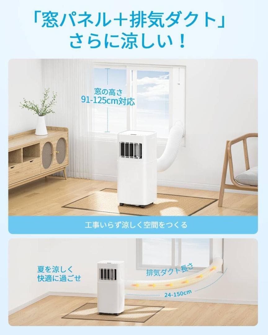 Nayuoo スポットクーラー 家庭用 移動式エアコン 工事不要 2.63KW