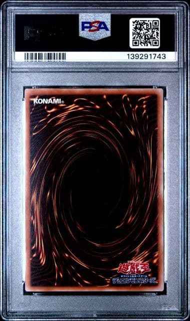 【PSA10】黒き竜のエクレシア プリズマティックシークレットレア プリシク