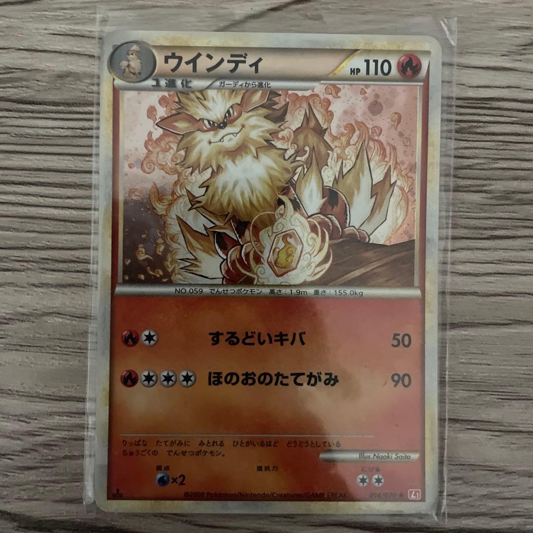 ウインディ ☆ L1 ハートゴールドコレクション 014/070 - メルカリ