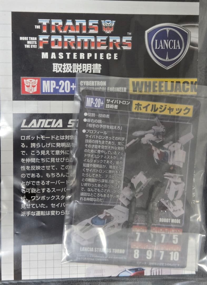 トランスフォーマー マスターピース MP-20+ ホイルジャック　アニメカラー