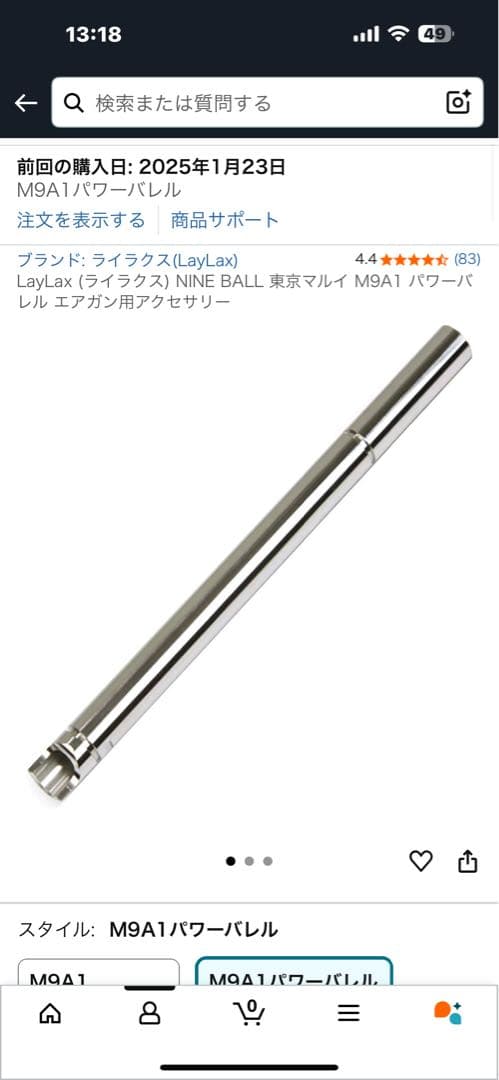 東京マルイ サムライエッジ カスタム　バイオハザード　ハイグレード