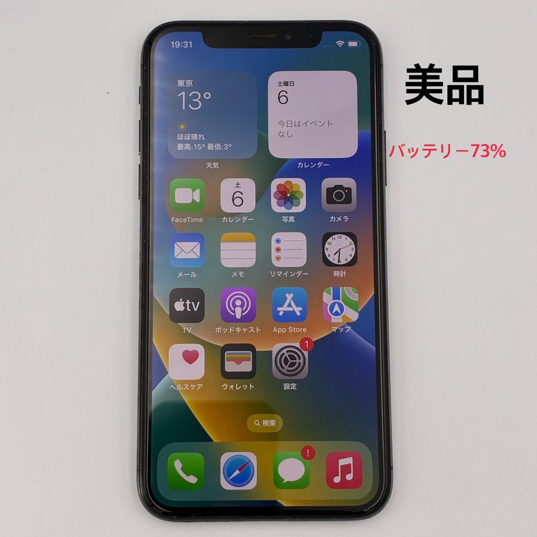 美品　iPhone X 64G アイフォーン　ブラック　本体　Apple 未来がここに：iPhone X - Apple (日本)