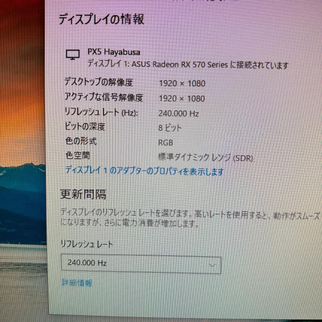 Pixio PX5 Hayabusa 24.5インチ 240hz 0.6ms