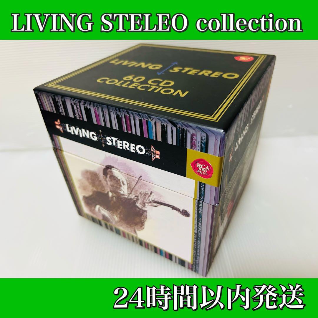 ［匿名発送］ LIVINGSTELEO collection CD60枚BOX cd60-l40-s.jpg