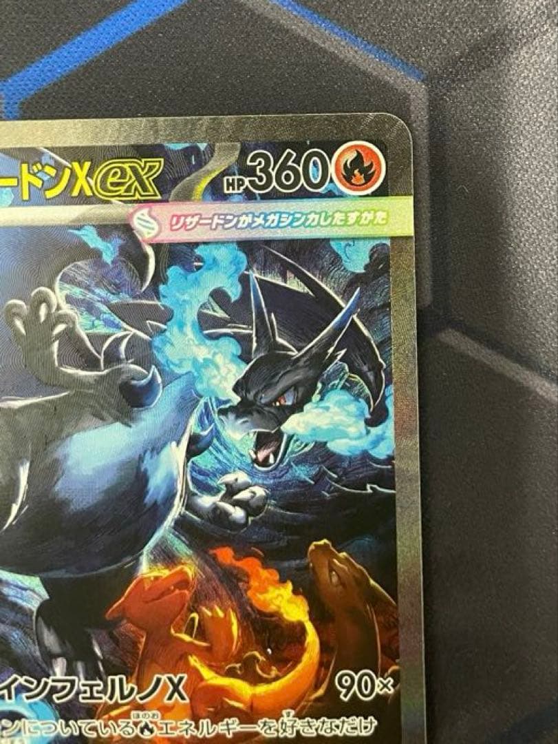 メガリザードンX EX ポケモンカード