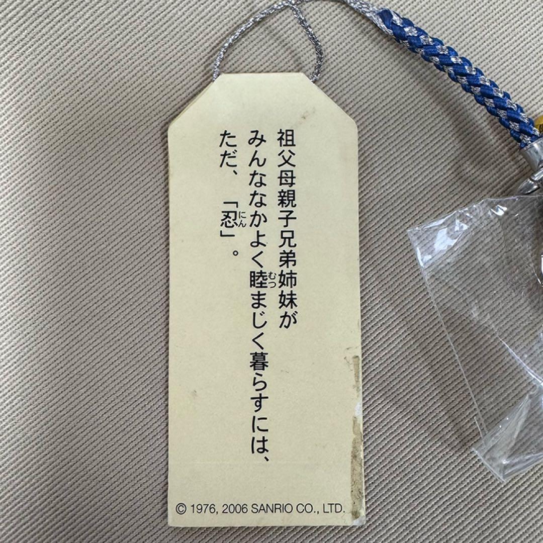 J*_様 レア 希少 ハローキティ 根付け サンリオ 辻信太郎前社長 - メルカリ
