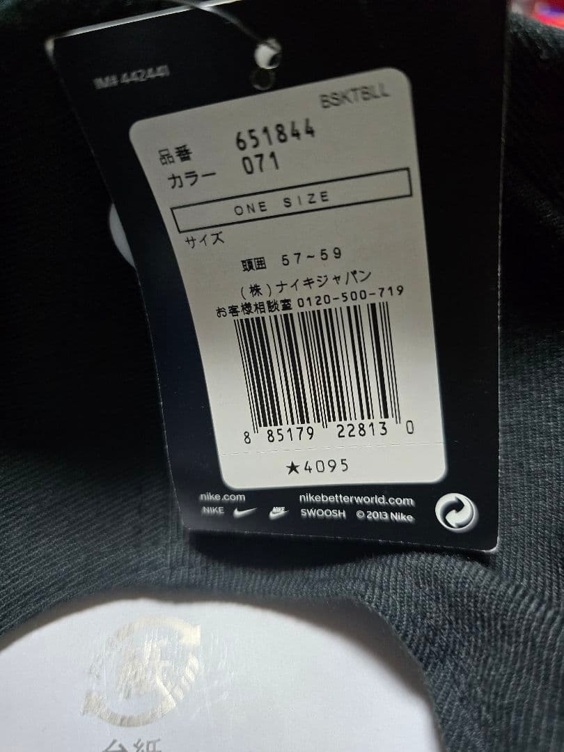 2013年第44回ウインターカップ 明成高校 桜花学園 優勝 ナイキ帽子