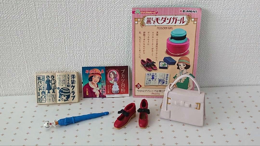 リーメント ミニチュア まとめ売り - メルカリ