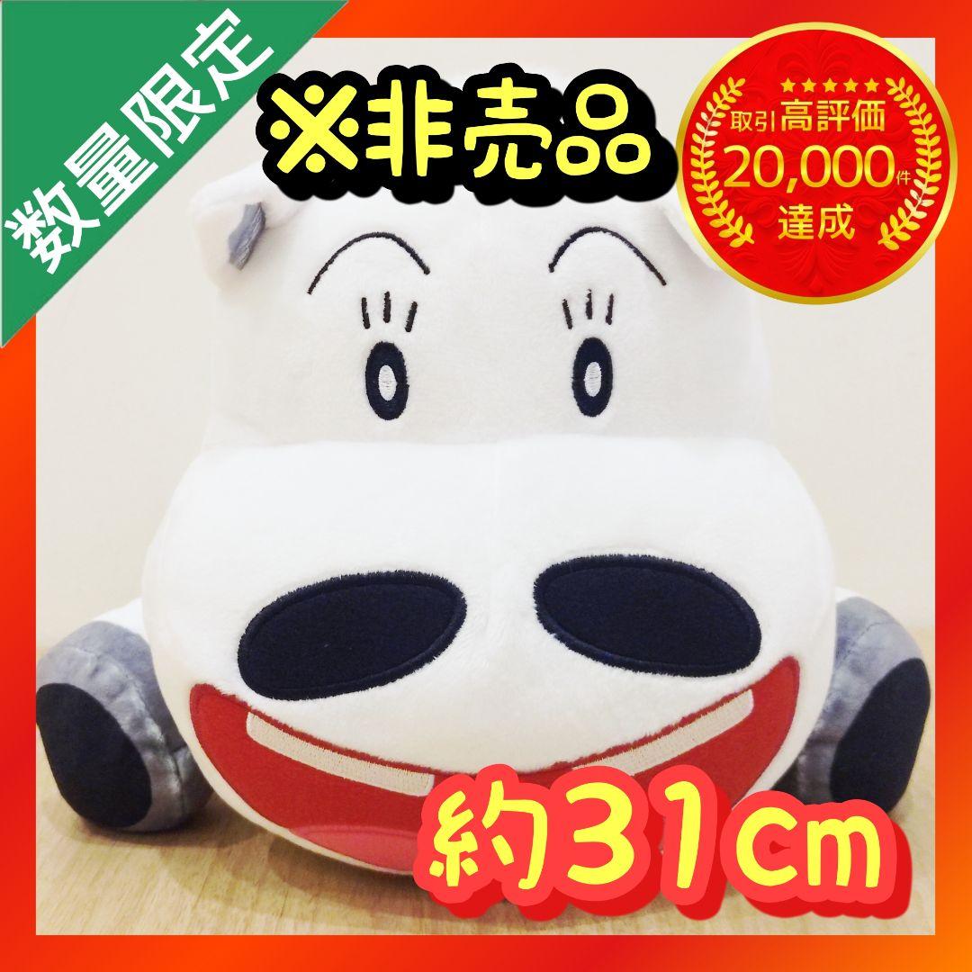 非売品】 みどりのマキバオー 寝そべりBIGぬいぐるみ 【マキバオー
