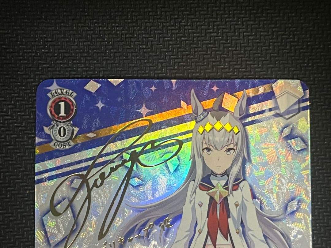 スターライトビート オグリキャップ SP