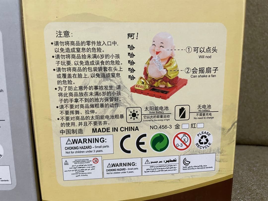 お坊さん　布袋様　ゆらゆらソーラーフィギュア　4種16体　かわいい